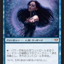 神話レアにも格というものがある～イニストラードの君主、ソリン他についての個人的見解～