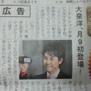 2012年1月16日（月）