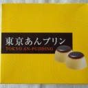 2012年1月16日（月）