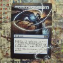 拡張アート：ジェイスの消去