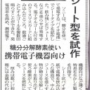 ジュースから発電