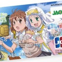 とあるカードの加点収集