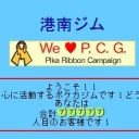 ＠２週間ほどで