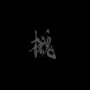 GCBレポ
