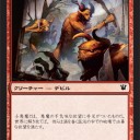 デビル
