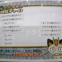 メタルチャーム第2弾・売り切れリスト