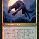 次期スタン環境を含んだステロイド（ミラディンの傷跡～闇の隆盛・M12）