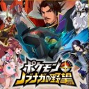レックウザ－ノブナガの野望バージョン－