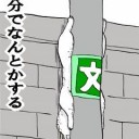 1月20日の日記