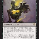 次期スタン環境を含んだ黒単バーン（ミラディンの傷跡～闇の隆盛・M12）