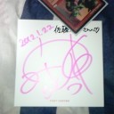 1/22 加藤英美里『My Favorite Songs』発売記念イベント＠ポニーキャニオン本社