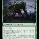 「青緑裂け木」