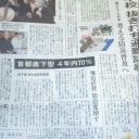 　トップ！！！