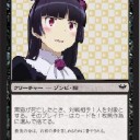こだまの呪い、MTGが俺妹とコラボ