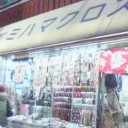 シューイチ・まじっすか！