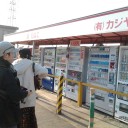 悪友
