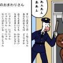 1月25日の日記
