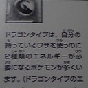 【ネタバレ】ドラゴンセレクション【注意】