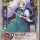 ターミナル新弾。