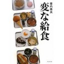 こめ・・・