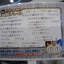 DS開封結果