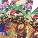 ドラゴンセレクション発売