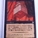 伝国の玉璽
