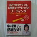 リーディング強化