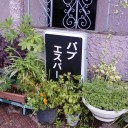 イメージは大切かも知れん