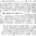 永遠平和のために
