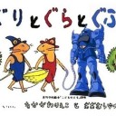 これが、KRN（くれの）システムの導き出した答えか・・・。
