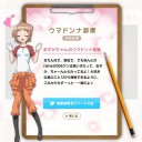 なんだこのウマ