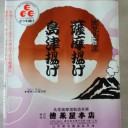 2012年2月1日（水）