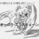 クリスタル先生！