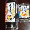 今日は節分・・・