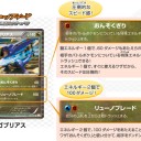 とりあえず、リューズブラスト、リューノブレードで