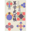 2/4(土)