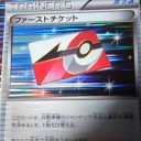 ドラゴンセレクション