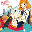 げんつきかいしゅうついで