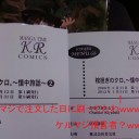 続報、アリ