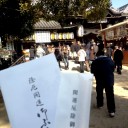 ガチ厄除け