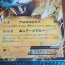次世代WHF福岡大会でポケモンカードを買いました♪