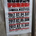 在日ファンクpresents「宇宙大決戦」ツアー。
