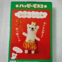 2012年2月8日（水）