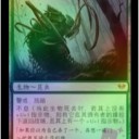 Dark Ascension Chinese Foil : Vorapede
