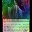 Dark Ascension Chinese Foil : Mikaeus, the Unhallowed