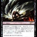 FNMプロモ　2012/2