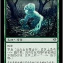 Dark Ascension Chinese Singles : Strangleroot Geist