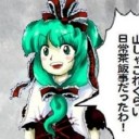 おお厄い厄い