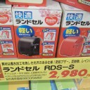 ランドセルの価格崩壊か